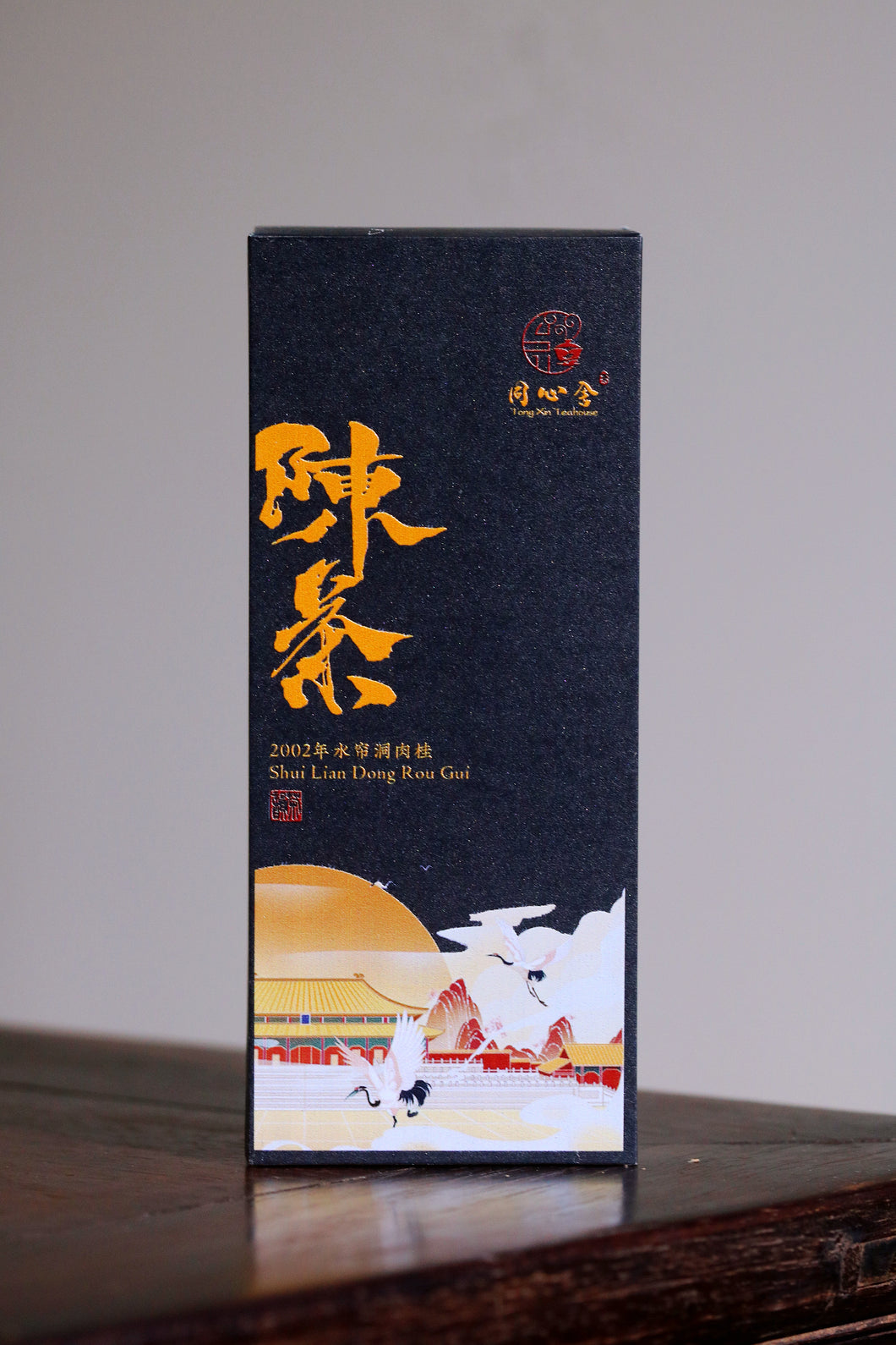 2002 Gui 2002 Shui Lian Dong Rou Gui – Tong Xin She