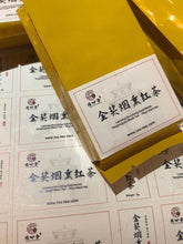 Load image into Gallery viewer, Tongmuguan Black Tea Feast（红茶盛宴)
