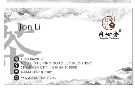 Tong Xin She Gift Card