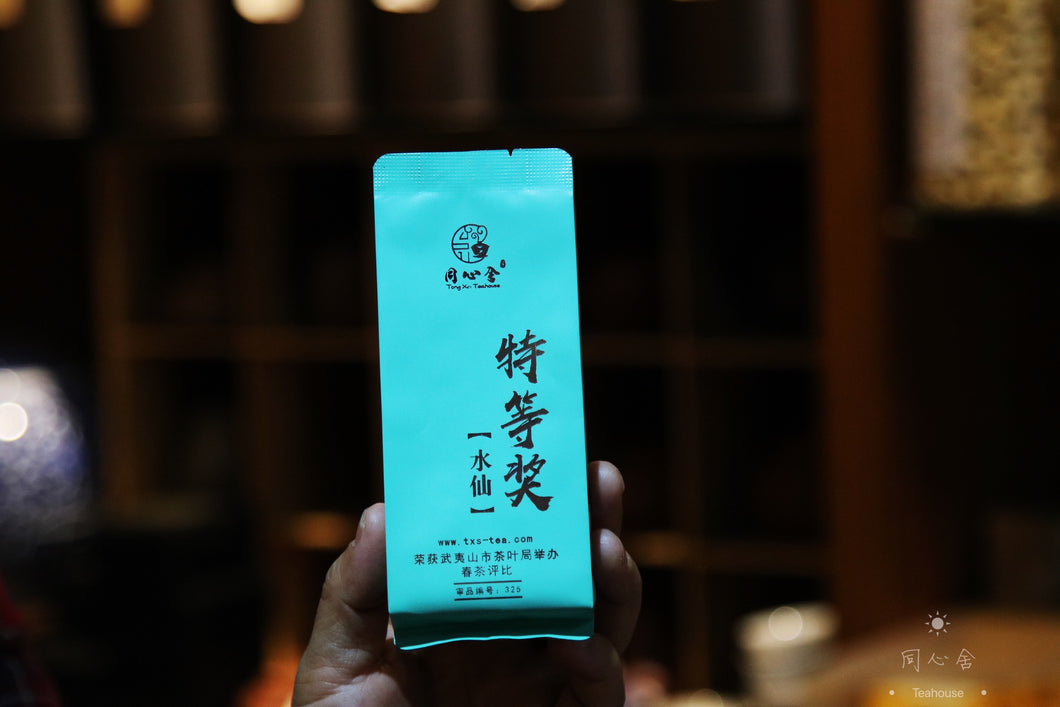 2020 Wuyi Mountain Rock Tea Competition Special Prize Shui Xian