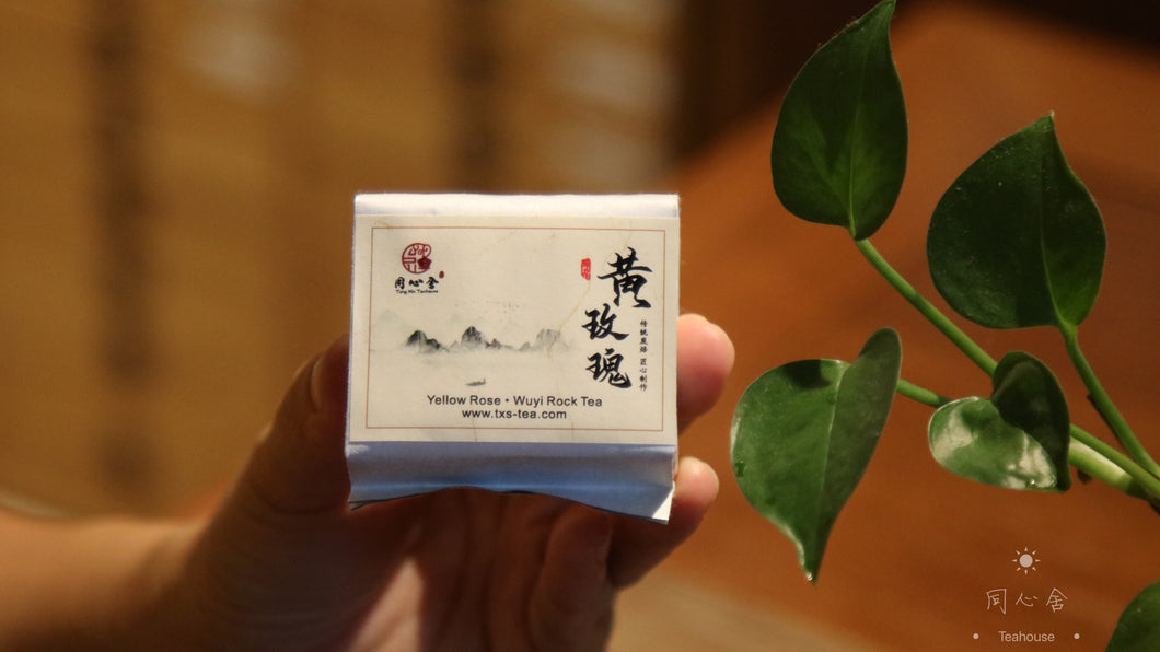 2020 Wuyishan rock tea yellow rose(黄玫瑰)