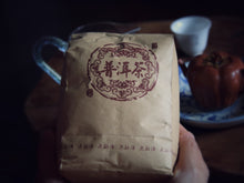 Load image into Gallery viewer, 2008 Puer Shu tea（500g)
