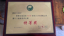 Load image into Gallery viewer, 2020 Wuyi Mountain Rock Tea Competition Special Prize Shui Xian
