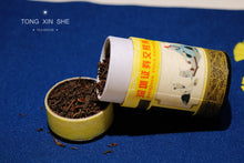 Load image into Gallery viewer, In 1996, Shenzhen Stock Exchange customized the court Puer Shu tea
