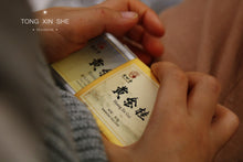 Load image into Gallery viewer, 2021 Premium Yancha Tasting Flight
