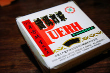 Load image into Gallery viewer, 1995 China Tea Square Brick &quot;Collection&quot; (Pu&#39;er sheng tea) / 250g
